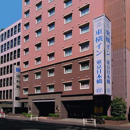 Toyoko Inn Nihombashi Bakurocho Tóquio Exterior foto